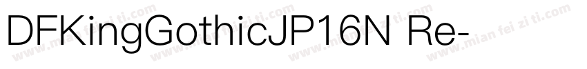 DFKingGothicJP16N Re字体转换
